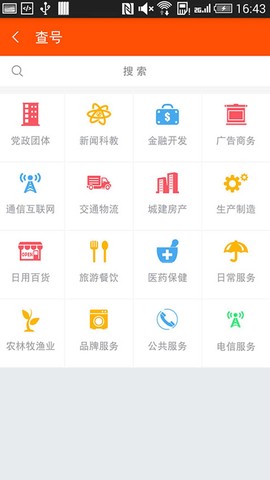 114号码百事通[图1]