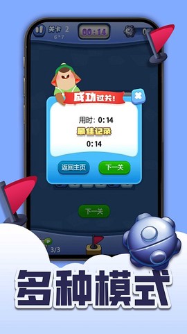 扫雷卡通版[图1]