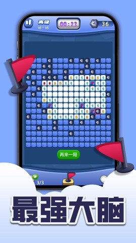 扫雷卡通版图1