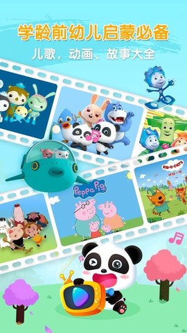儿歌启蒙图2
