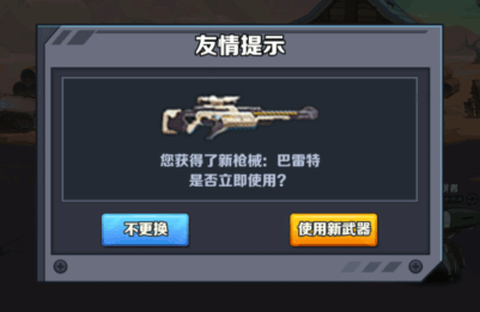 机甲大作战[图1]