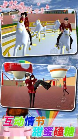 樱花校园恋爱大作战图3