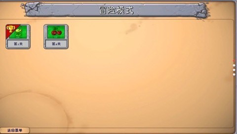 植物大战僵尸屋顶版[图1]