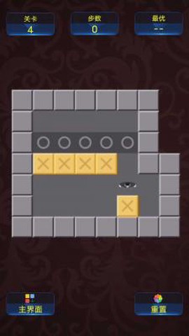 推箱子回忆版[图2]