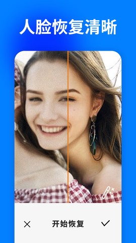 大白照片恢复助手图3