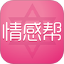 情感帮