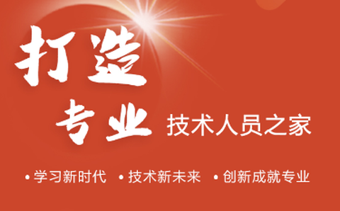 安丘专技教育图1