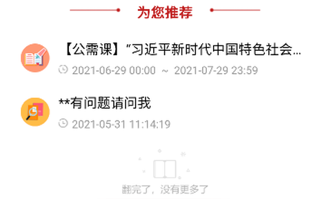 安丘专技教育图3