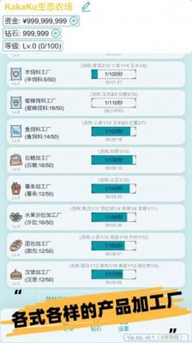 挂机农场模拟器图1