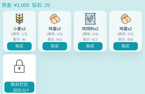 挂机农场模拟器[图2]