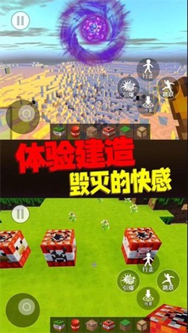 方块世界爆炸模拟器图1