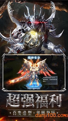 暗黑魔魂[图2]
