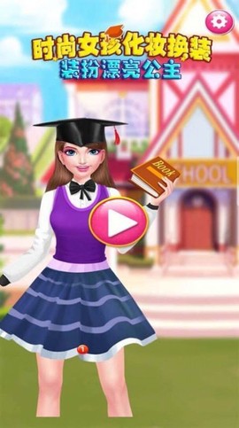 时尚女孩化妆换装图3