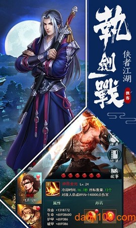 明教风云之九阴九阳[图1]