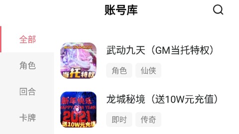 提灯密令助手[图2]