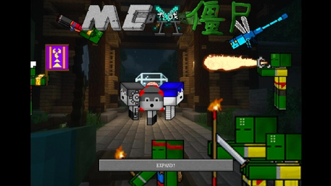 植物大战僵尸我的世界版自制版[图1]