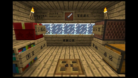 植物大战僵尸我的世界版自制版[图2]