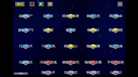 植物大战僵尸我的世界版自制版[图4]