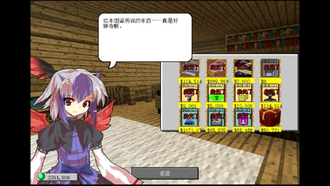 植物大战僵尸我的世界版自制版图3