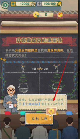 模拟石油大亨精英[图1]