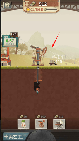 模拟石油大亨精英[图3]