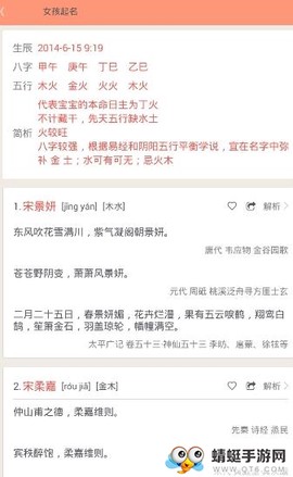 女孩起名取名字图1