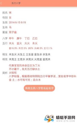 女孩起名取名字图2