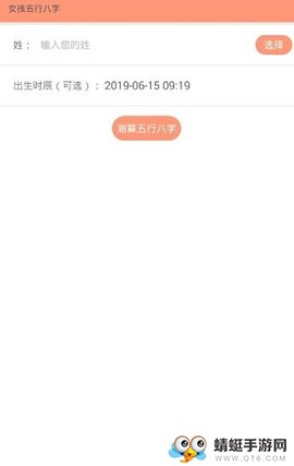 女孩起名取名字图3