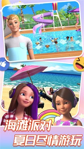 梦幻公主城堡生活图1