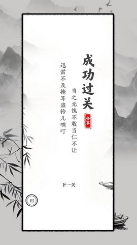 文字大师官方正版图3