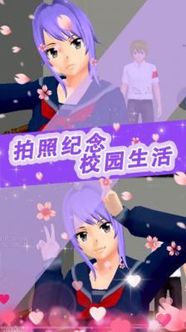 樱花少女甜蜜约会[图2]