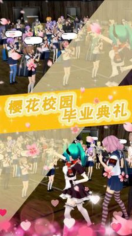 樱花少女甜蜜约会[图3]