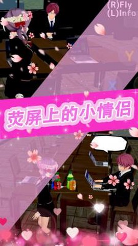 樱花少女甜蜜约会图1