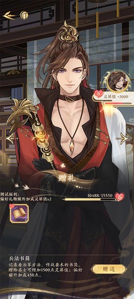 摇光录：乱世公主[图1]