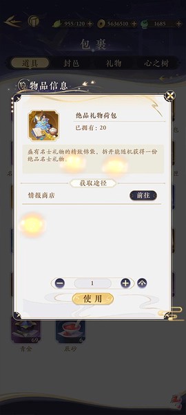 摇光录：乱世公主[图2]