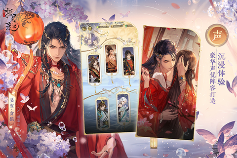 摇光录：乱世公主图1