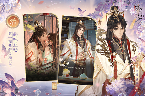 摇光录：乱世公主图3