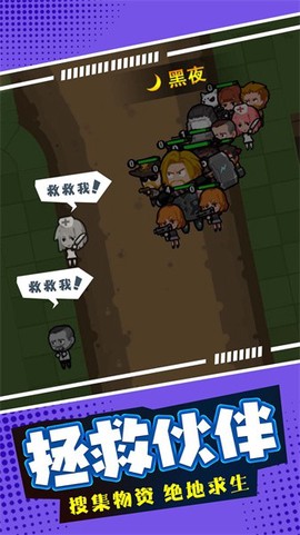 末日僵尸生存日记[图1]