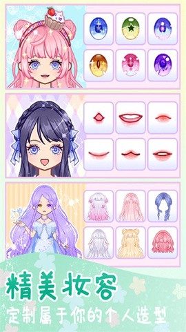 时尚换装少女[图1]