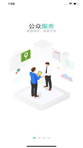 徐州市停车[图1]