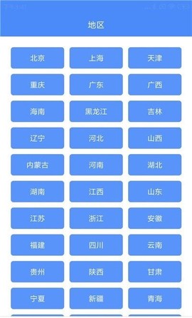 高清中国地图册[图3]