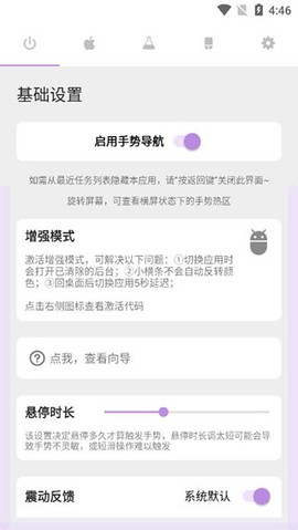 ios安卓模拟器图3