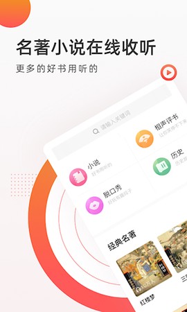 FM收音机广播图1