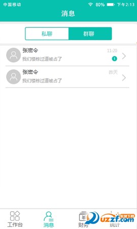 房E家物管版图2