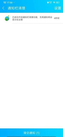 越豹优化大师图3