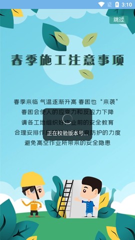 盐城智慧工地[图2]