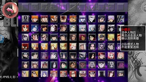 死神vs火影联机图3