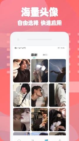 情侣头像匹配[图1]