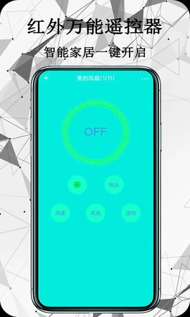 电器万能遥控器图2