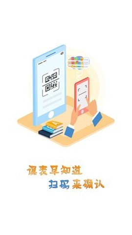 掌上学大图1